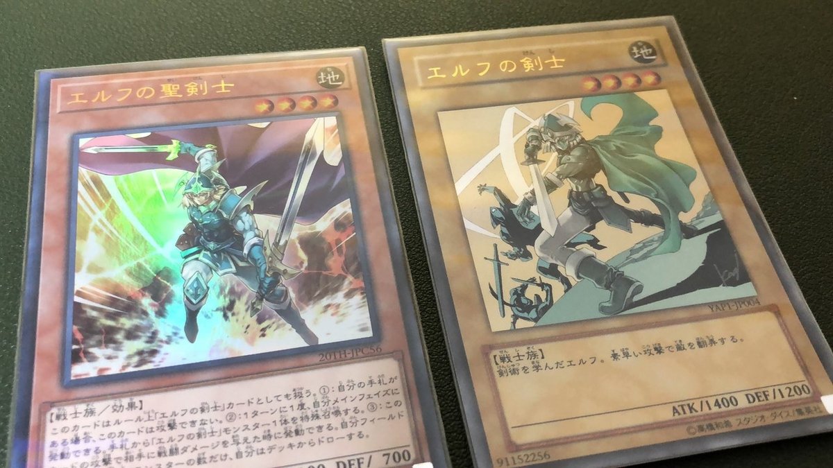 遊戯王 ダンジョンダイス エルフの剣士 エルフの剣士【遊戯王トレカお買得価格通販：トレコロ】