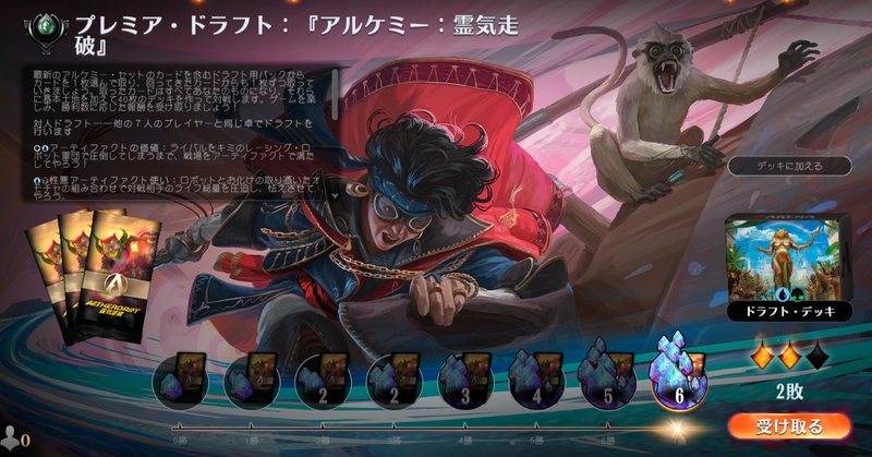 モダンホライゾン3】気になった赤の伝説のクリーチャーをEDH目線