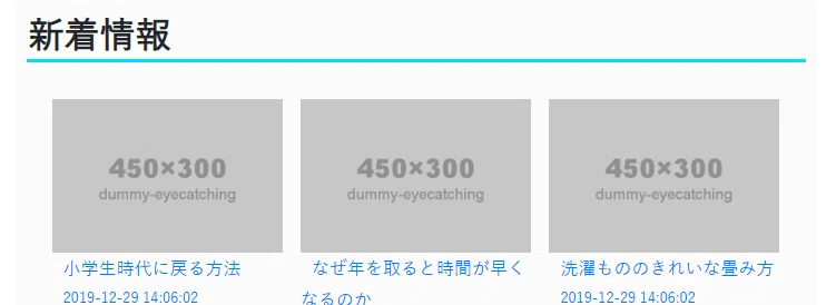 01_新着情報