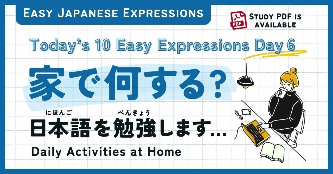 Today’s 10 Easy Expressions | Day 6 : Daily Activities at Home in ...