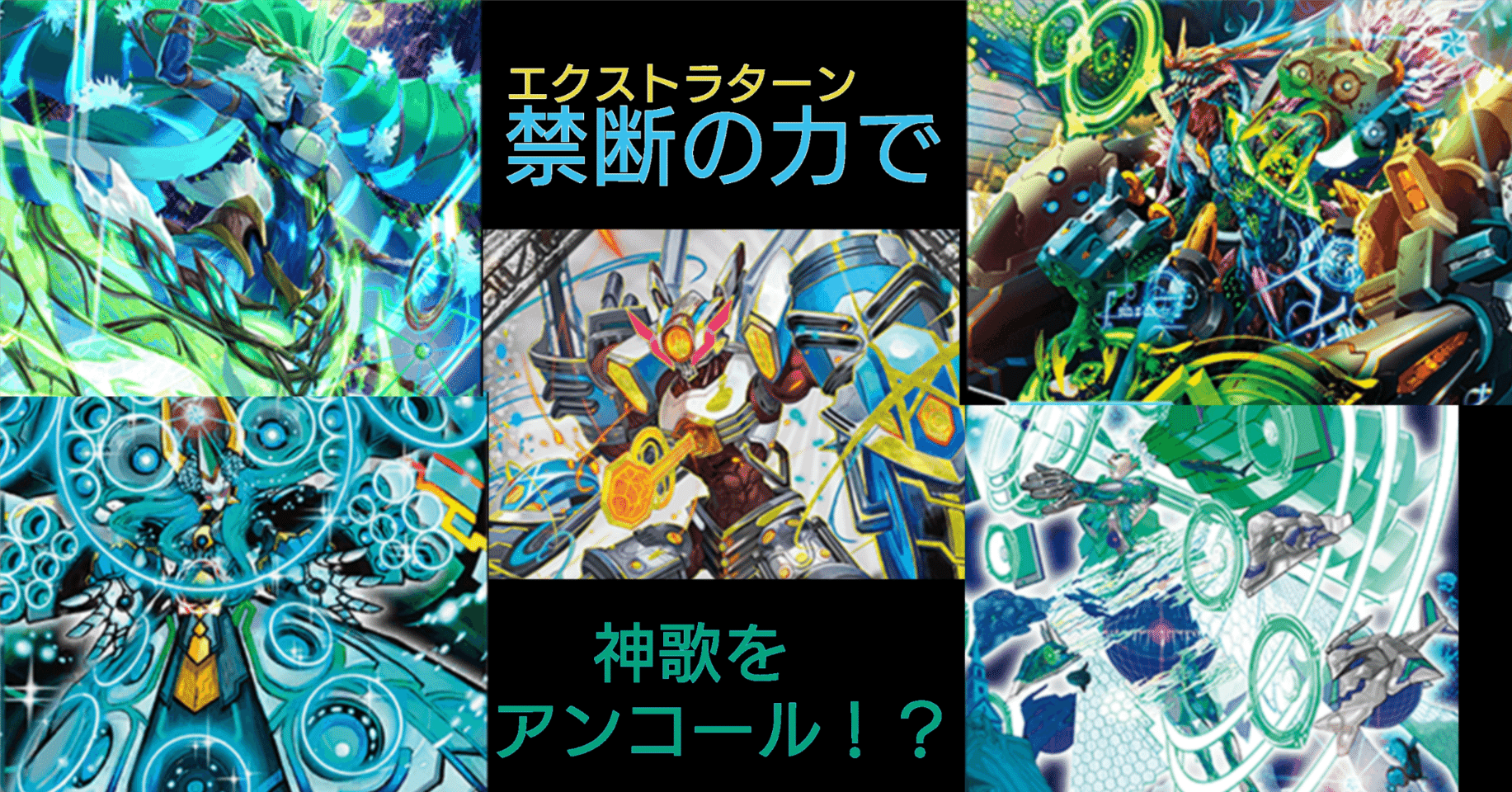 裏ビルド杯使用デッキ】 キリコがいっぱい【デュエプレ】｜保留状態