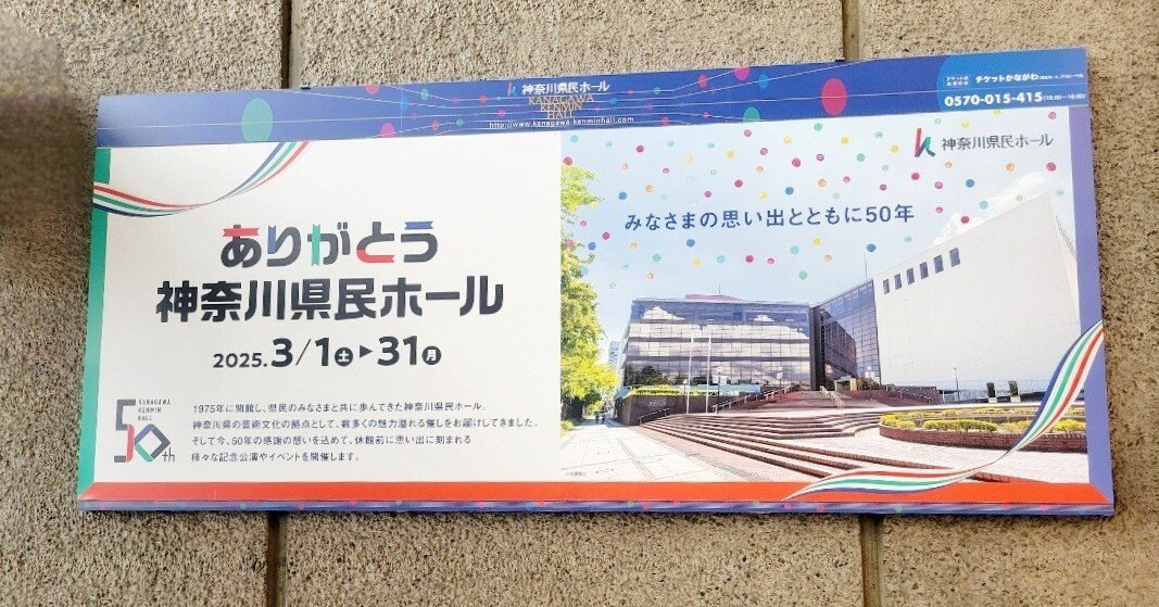 高橋優 LIVE TOUR 2025 ARE YOU HAPPY？の備忘録 (神奈川公演)｜ケイ