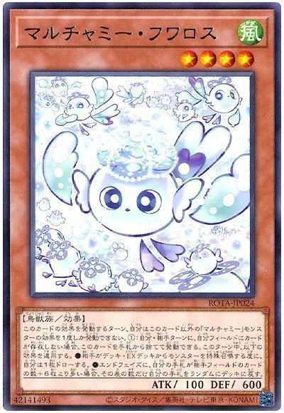 THE LADY'S PROTECTORS 日本選手権 店舗予選 開催まであと9⃣日‼️ 3/1㊐より開催 ◤#遊戯王OCG日本選手権2026