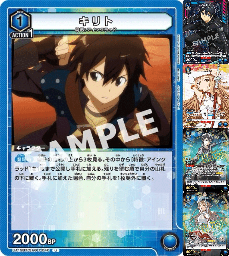 sao 青アインクラッド軸 デッキ