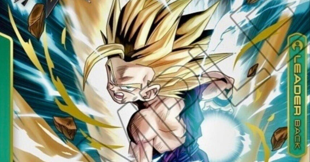 ブウに勝てない！他には手応えあり！緑 孫悟飯 デッキレシピ 使った