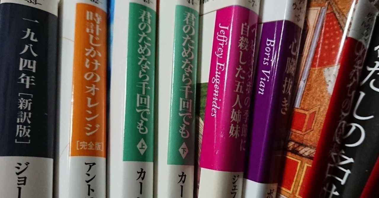 ハヤカワ の新着タグ記事一覧 Note つくる つながる とどける