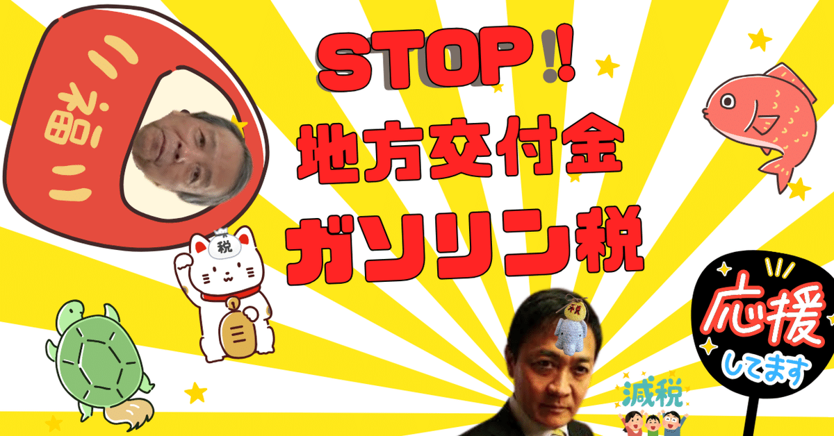 地方税法及び地方税法等の一部を改正する法律の一部を改正する 地方税法及び地方税法等の一部を改正する法律の一部を改正する