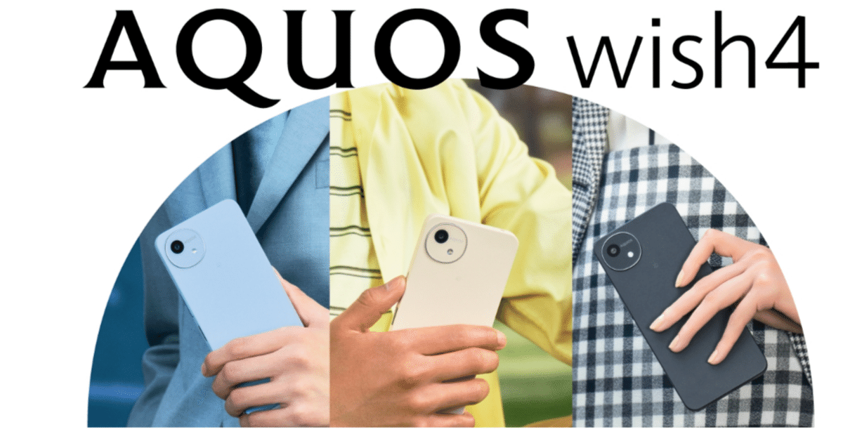 【専用ページ】 AQUOS wish4 SH-52E 12台セット AQUOS wish4 SH-52E | Android スマートフォン | 製品 | NTTドコモ