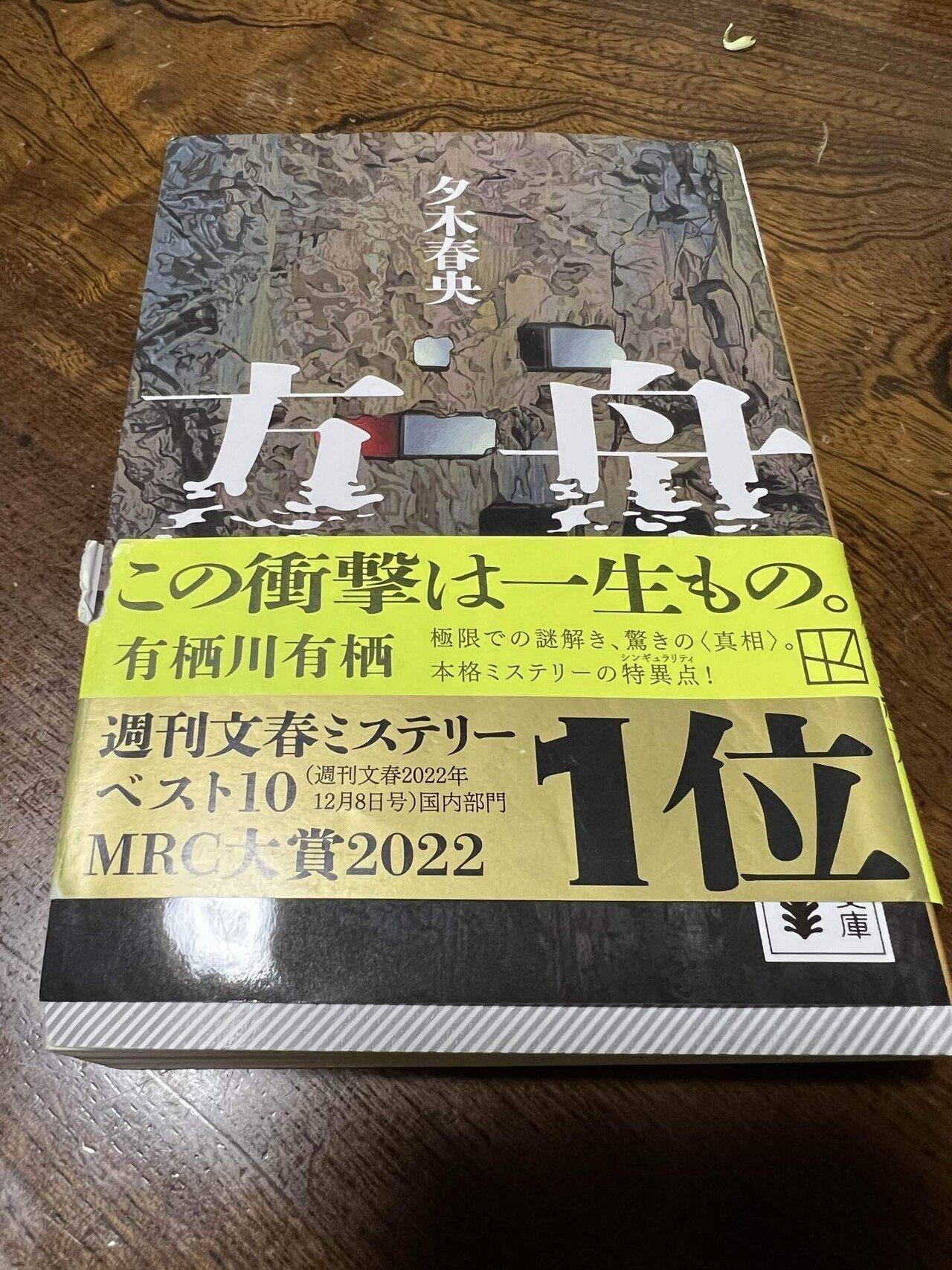 ★初版既刊全巻set 石崎幸二 ミリア＆ユリシリーズ 講談社ノベルス ミステリー 初版既刊全巻set 石崎幸二 ミリア＆ユリシリーズ 講談社ノベルス