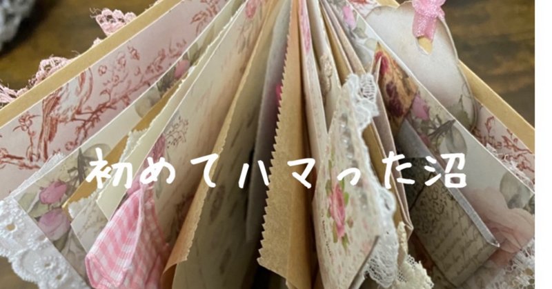 ジャンクジャーナル」の人気タグ記事一覧|note ――つくる ジャンクジャーナル」の人気タグ記事一覧|note ――つくる