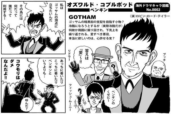 ゴッサム の人気タグ記事一覧 Note つくる つながる とどける