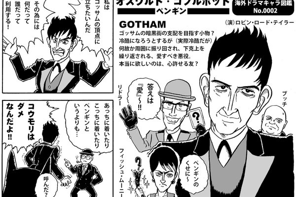 ゴッサム の人気タグ記事一覧 Note つくる つながる とどける ゴッサム の人気タグ記事一覧 Note つくる つながる とどける