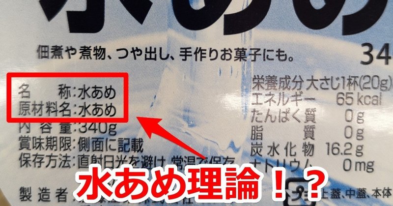 水あめの原材料は 水あめ という無限ループから学ぶ 幸運の作り方 溝口 人生を今より ちょっと前向きに ๑ ㅂ و Note