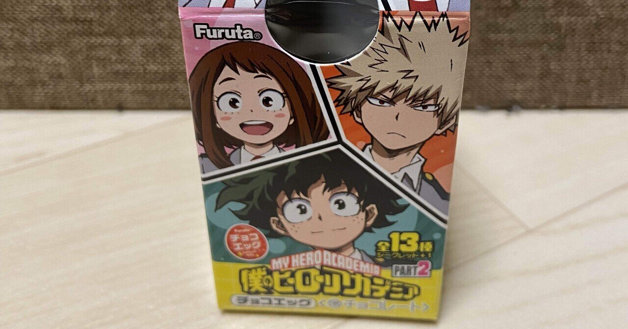 結局チョコエッグのチョコが1番美味い説｜みゆう＠週5バイトで心は週1休み