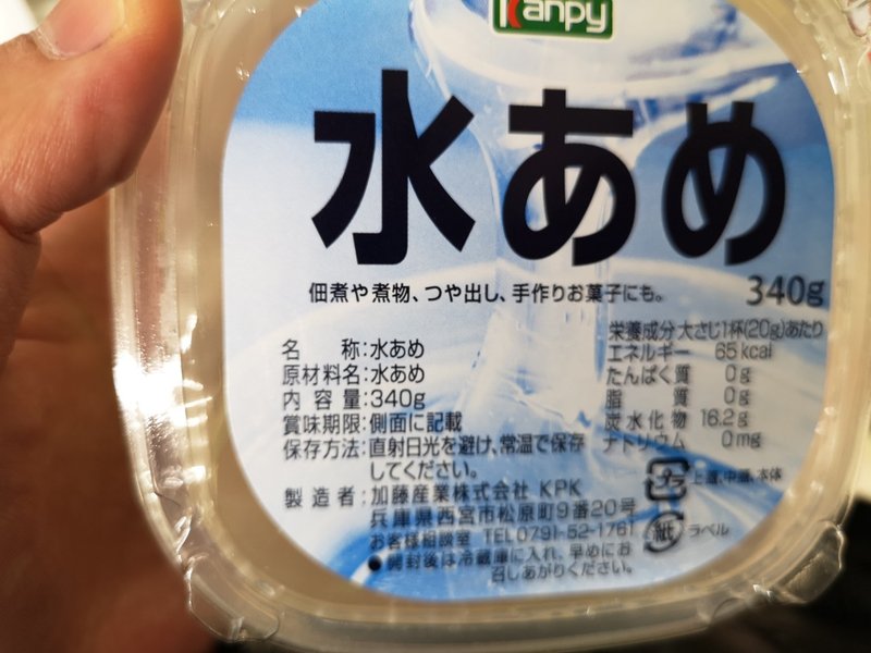 水あめの原材料は 水あめ という無限ループから学ぶ 幸運の作り方 溝口 人生を今より ちょっと前向きに ๑ ㅂ و Note