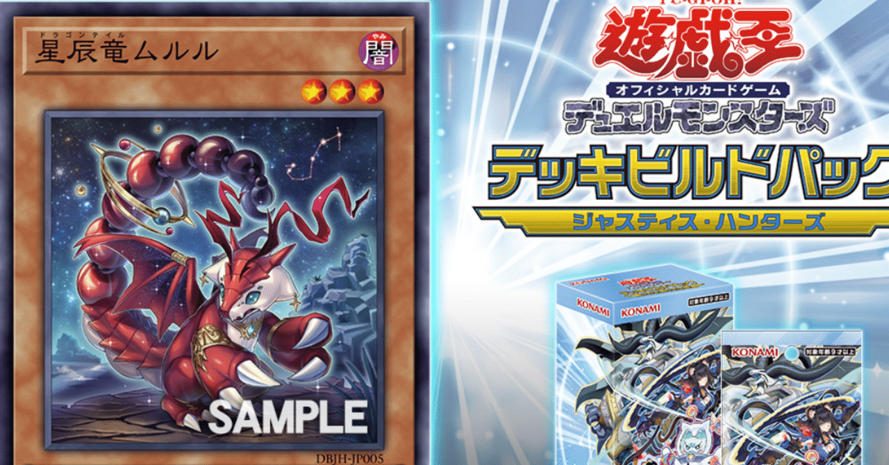 ドラゴンテイル新規】ムルル使い方まとめ｜すりみ