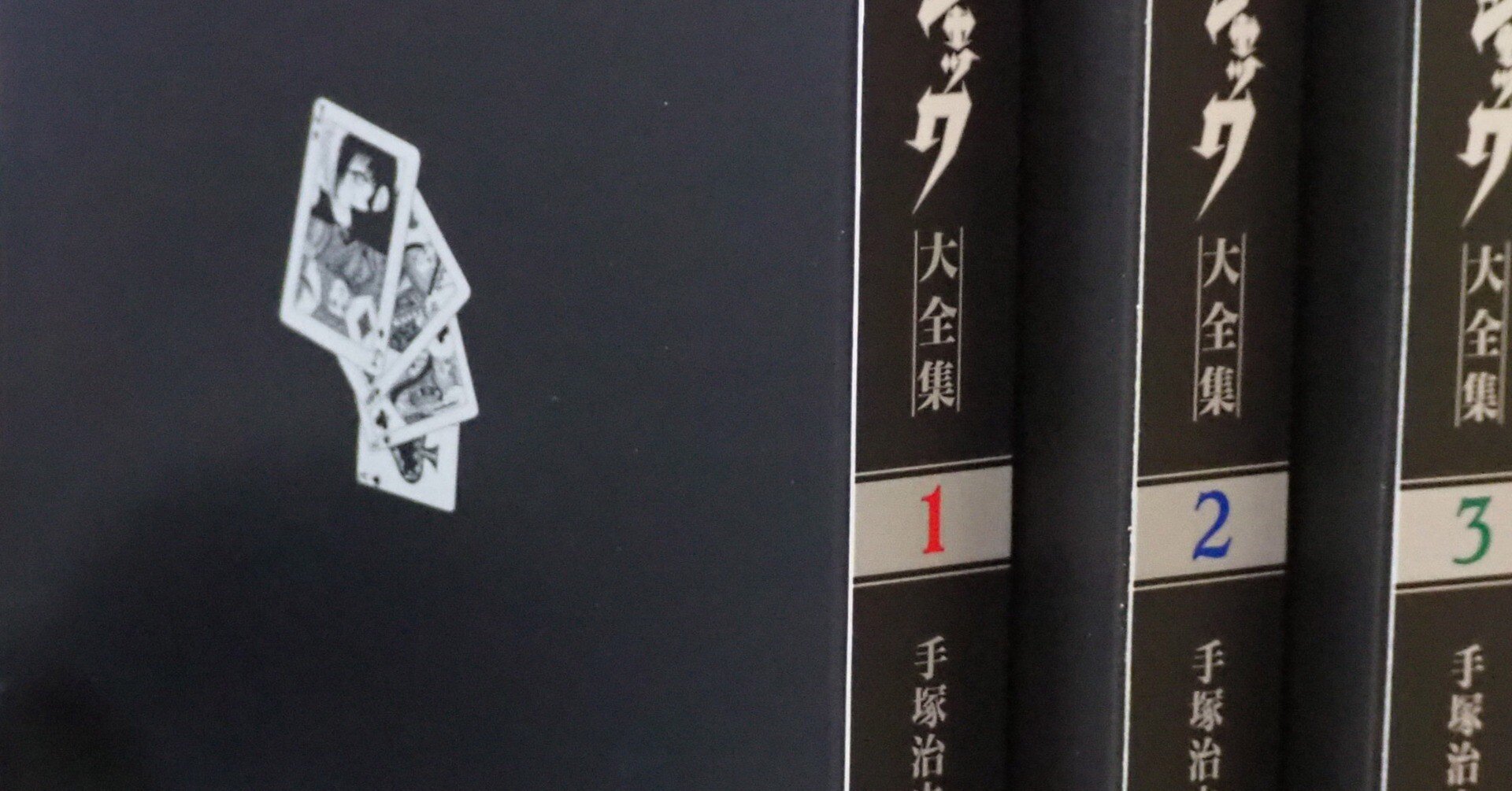 手塚治虫『ブラック・ジャック大全集』の特徴｜イカサマタコサマ