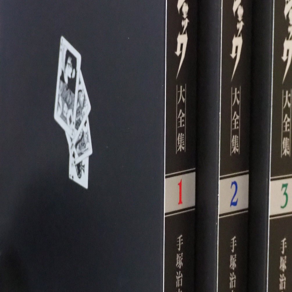 手塚治虫『ブラック・ジャック大全集』の特徴｜イカサマタコサマ