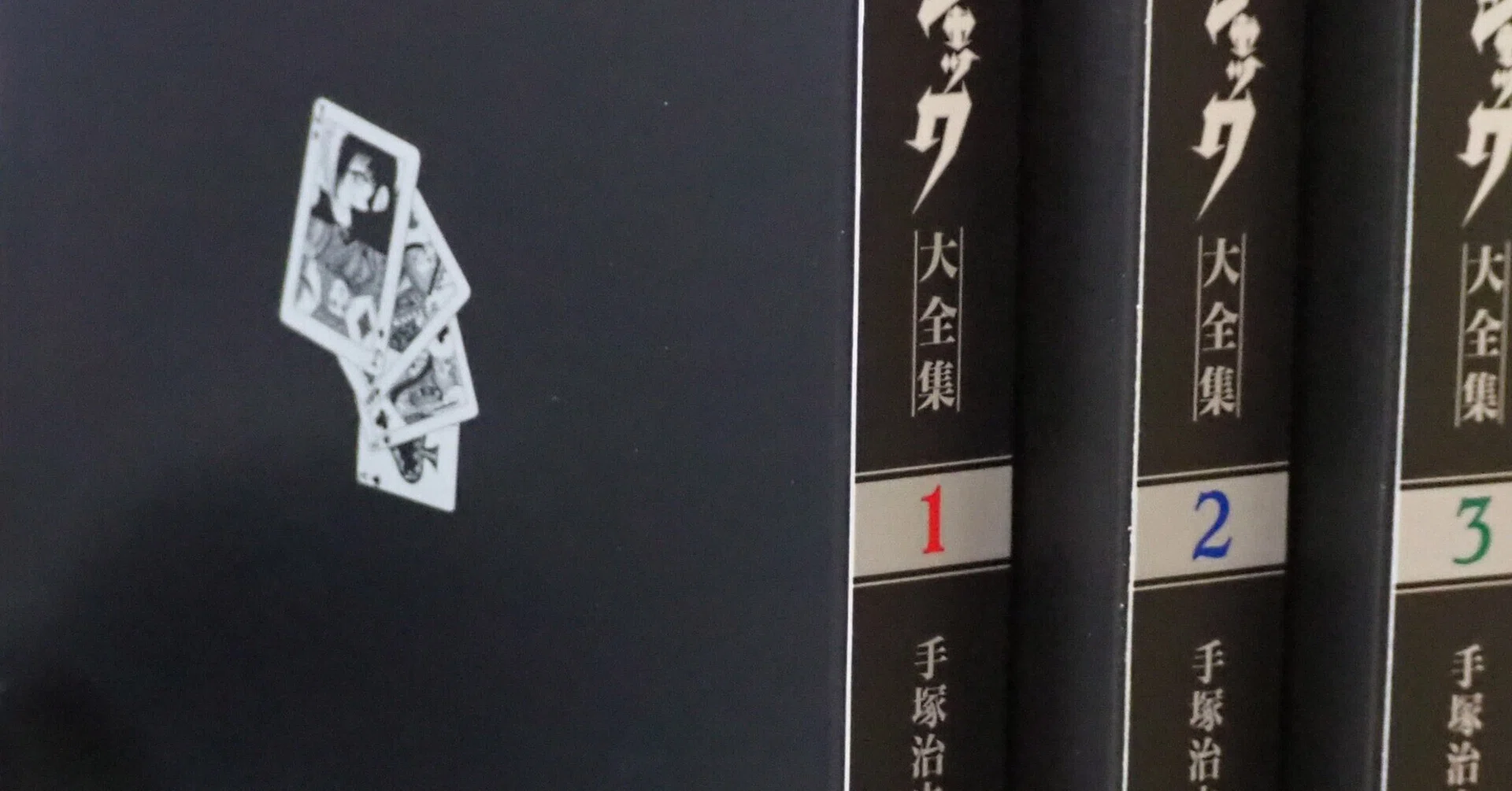 手塚治虫『ブラック・ジャック大全集』の特徴|イカサマタコサマ 手塚治虫『ブラック・ジャック大全集』の特徴|イカサマタコサマ