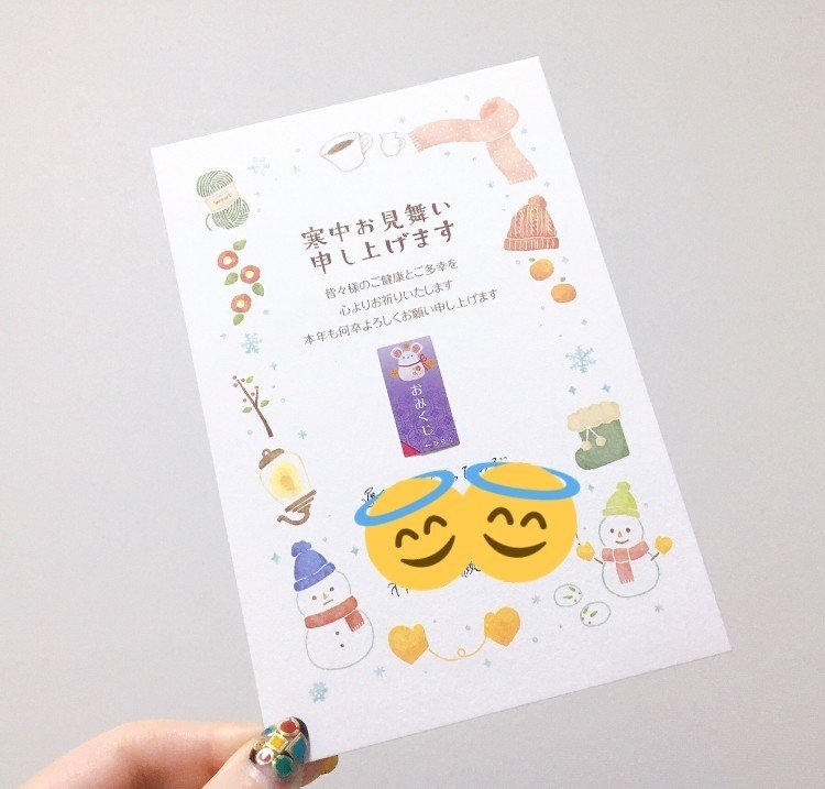 ちょっぴり変わった年賀状とか 寒中見舞いに工夫とか Shiori Note ちょっぴり変わった年賀状とか 寒中見舞いに工夫とか Shiori Note