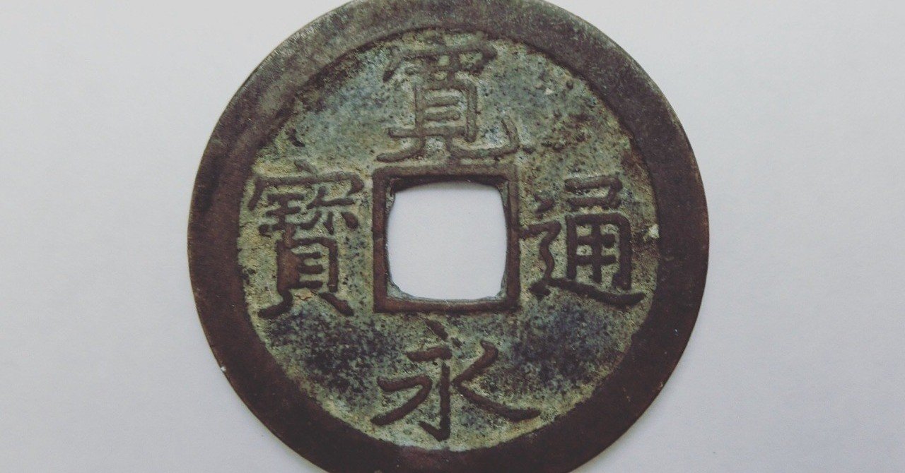 お金に 色 はあるか 藤本 けんたろう Note