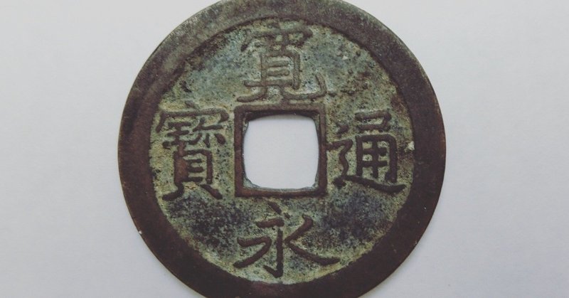 お金に 色 はあるか 藤本 けんたろう Note