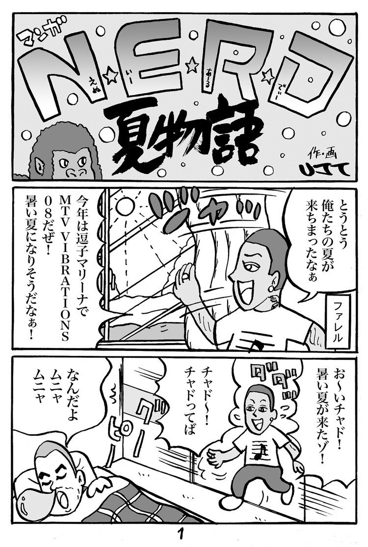 音楽マンガ チャド ヒューゴ うじたなおき Note 音楽マンガ チャド ヒューゴ うじたなおき Note