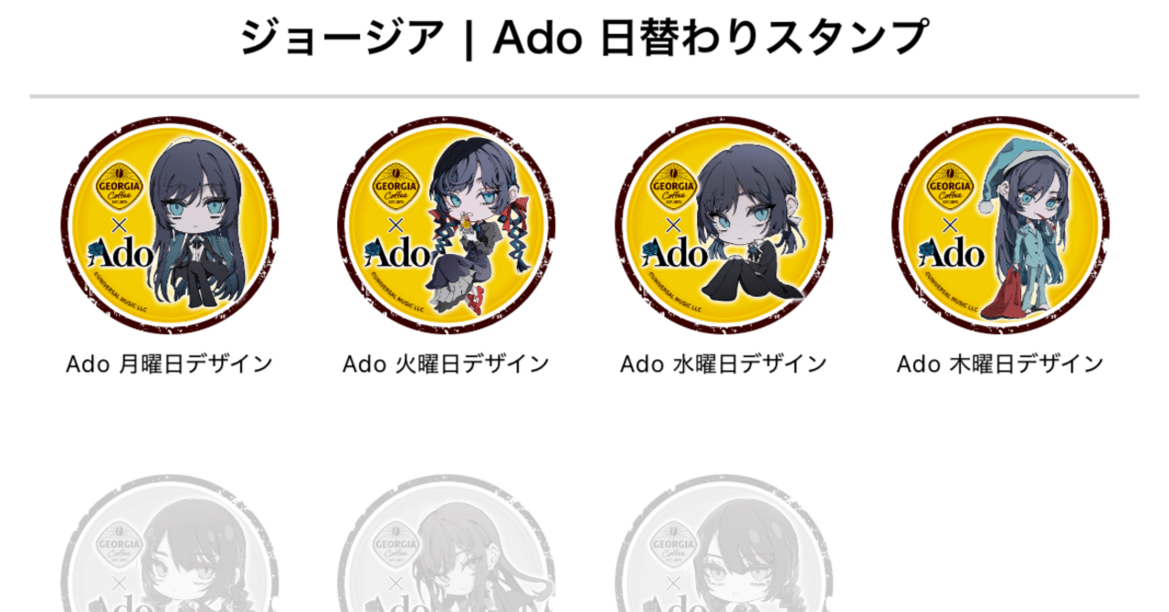 Ado 歌みたコラボ 缶バッジ Cloud Nine コンプリート4種 うたみた【REV