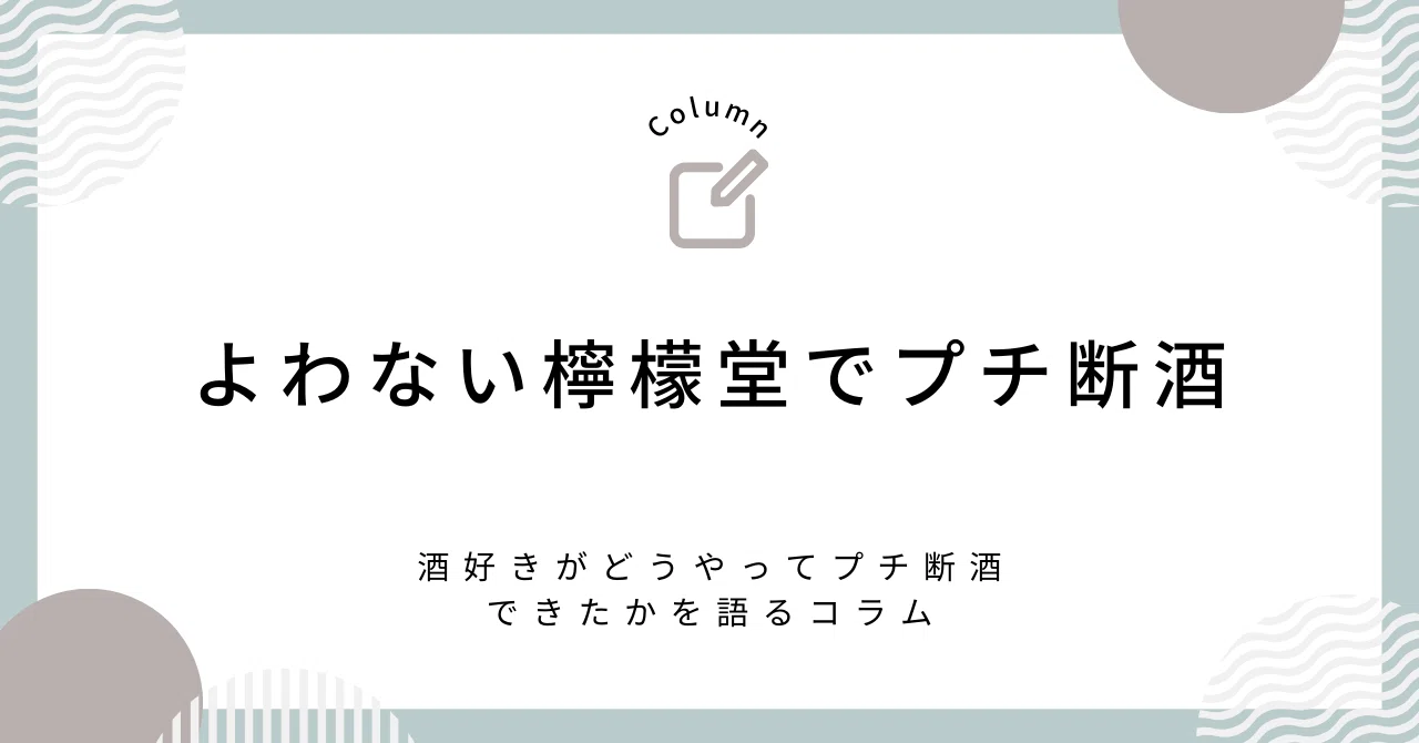 見出し画像