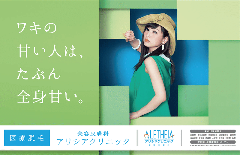 アリシアクリニック Cm アリシアクリニック Cm