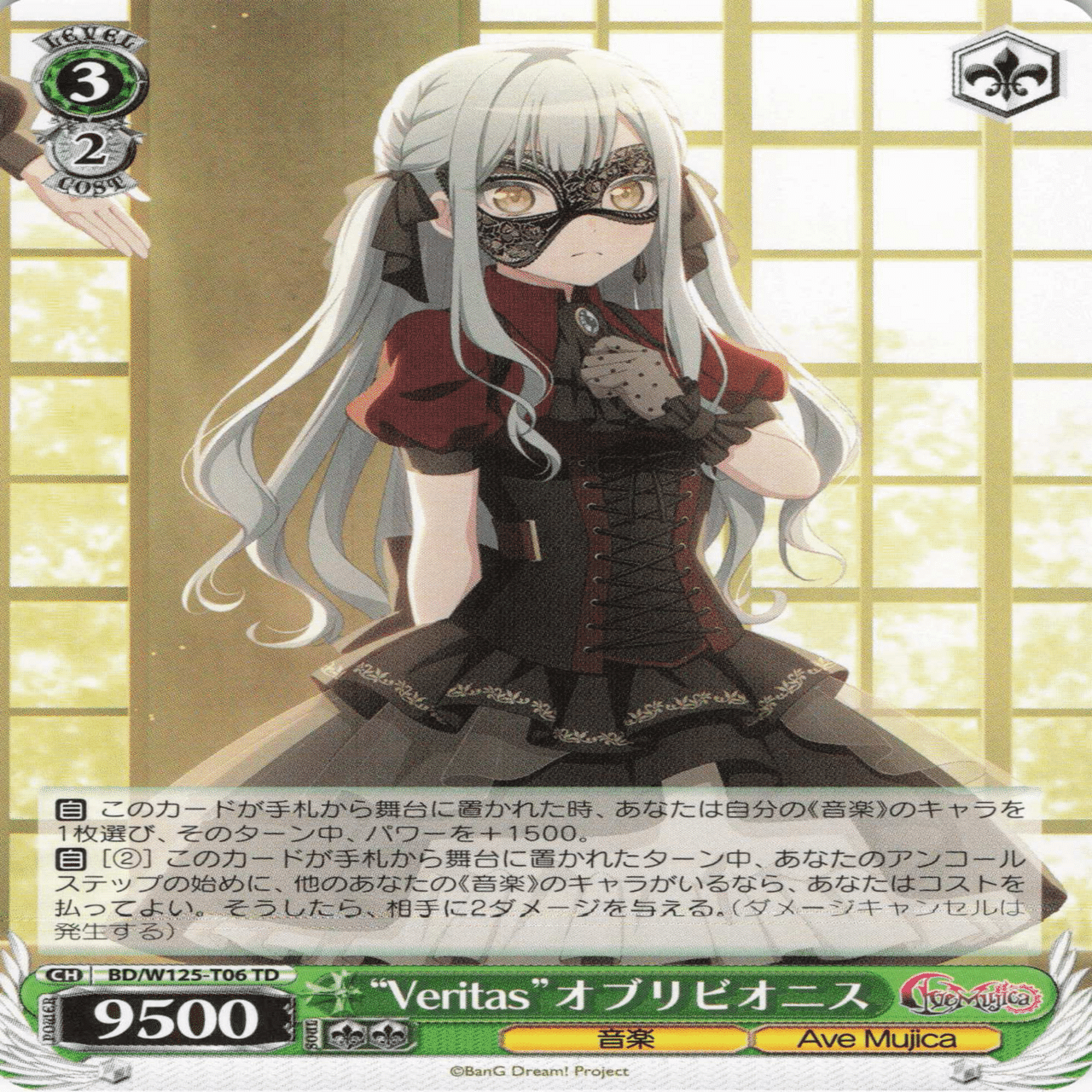 バンドリ 新弾 全文無料｜イルーキ