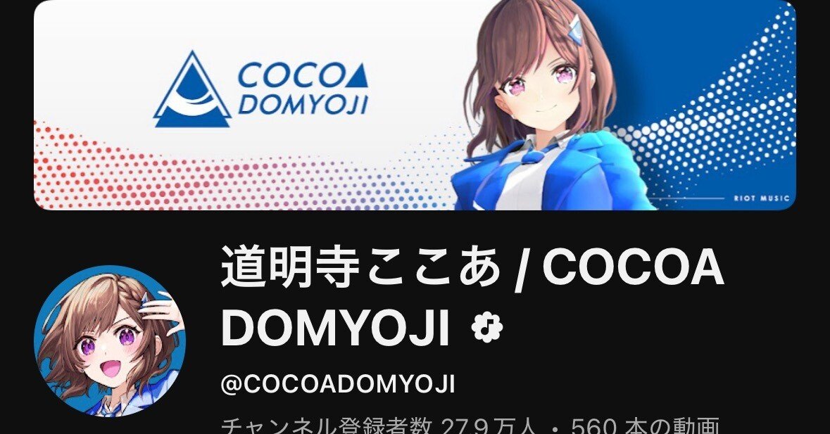 月刊Unlimited 道明寺ここあ、桜樹みりあ ブロマイド 桜樹みりあさんの≪𝐒𝐚𝐤𝐮𝐫𝐚𝐠𝐢 𝐌𝐢𝐫𝐢𝐚 𝐜𝐡𝐚𝐧𝐧𝐞𝐥