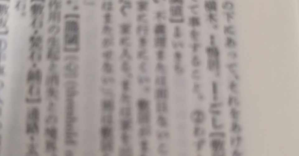 一人で爆笑する は誤用ではない こう Note