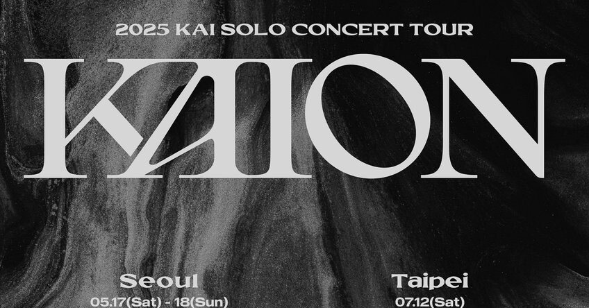 EXO カイ　ソロコン　ソウル　アンコン　VIP入場特典セット② EXO」カイ、初のソロツアー「KAION」のソウルアンコール