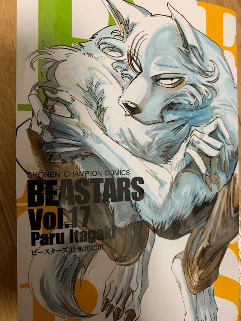 もしも擬人化した肉食動物が 草食動物に恋をしたら バルかしまろ Note