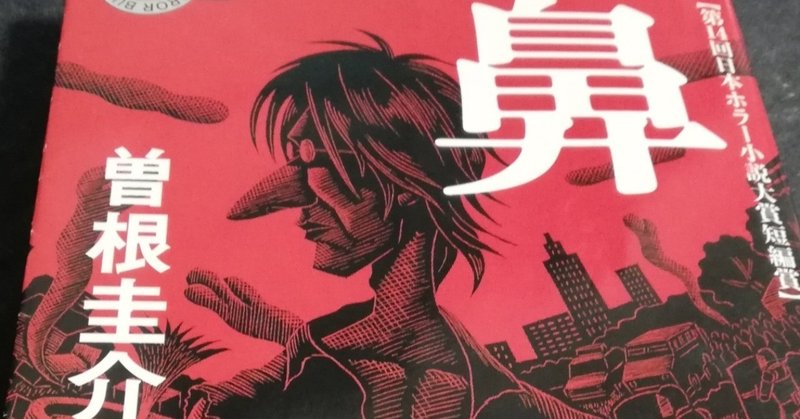1 9 読書日記その1 鼻 フレスコ Note 1 9 読書日記その1 鼻 フレスコ Note