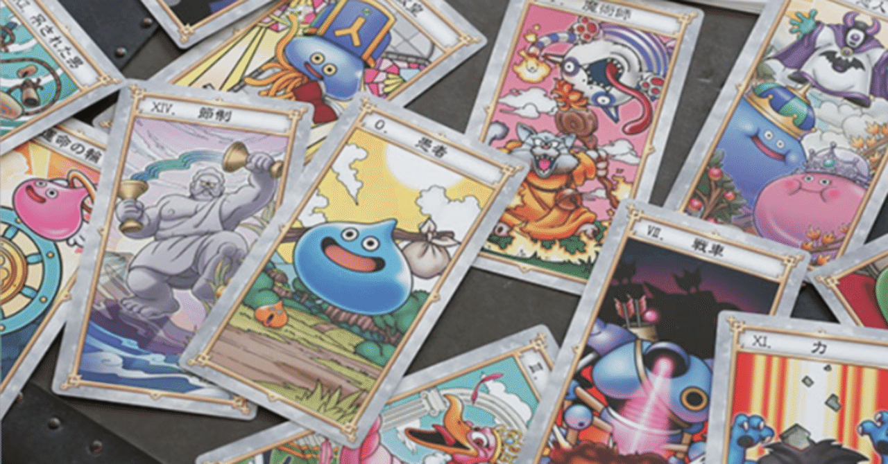 ドラクエ10 占い師スタートガイド2025年版｜だる