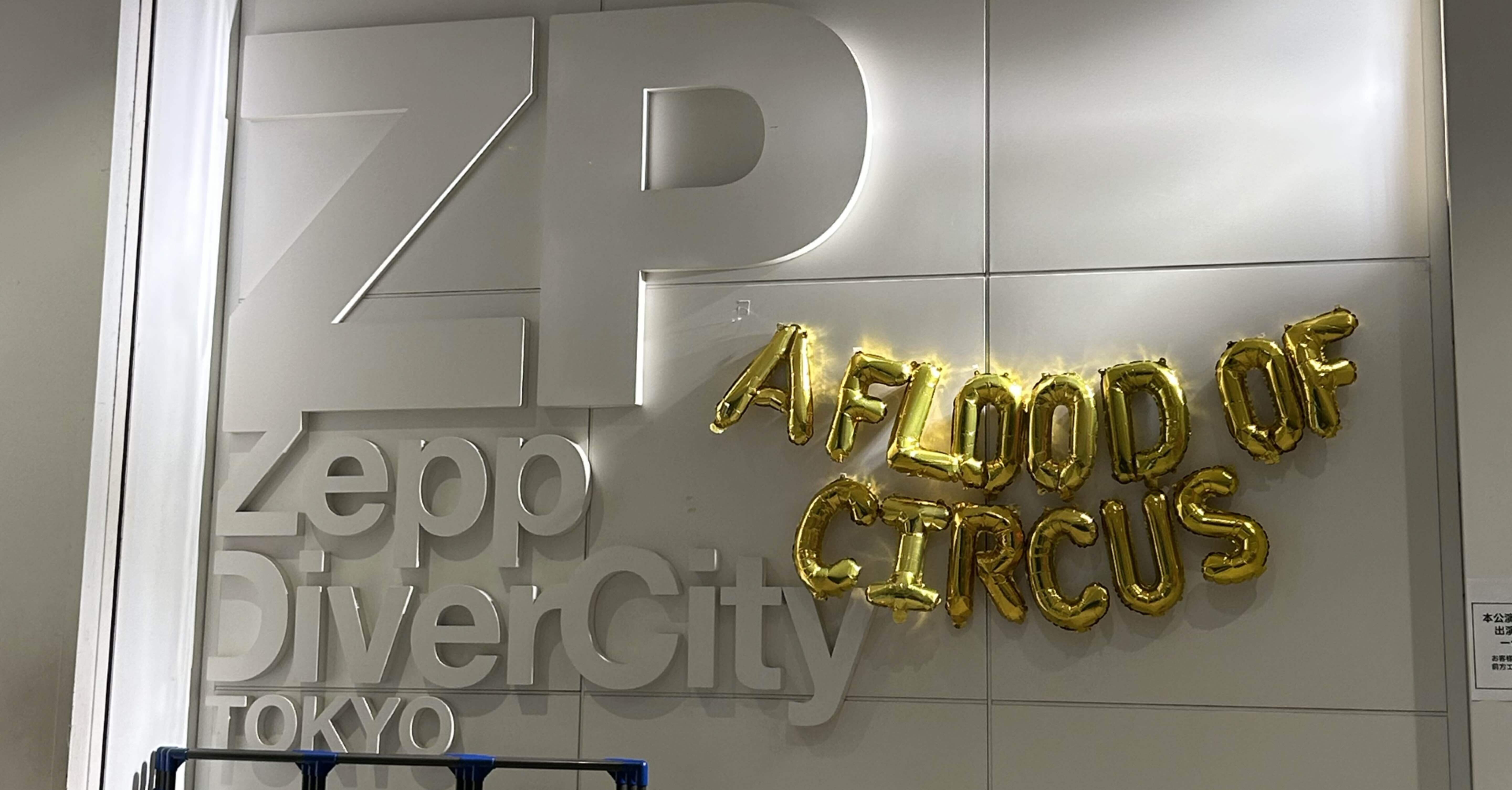 Amazon.co.jp: a flood of circle （初回限定盤
