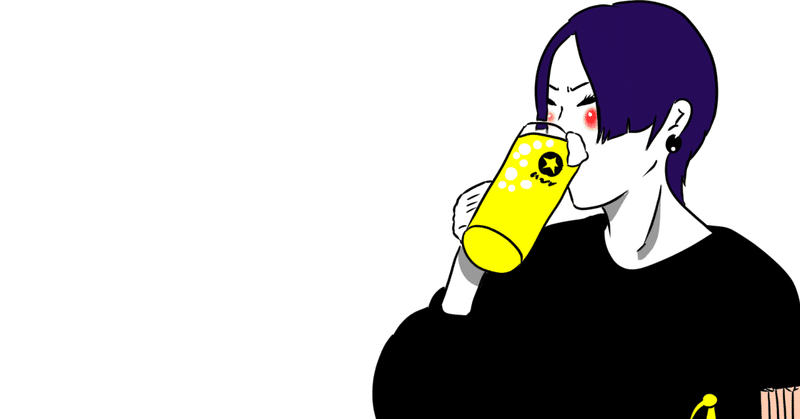 飲み会で有意義な話をした気がするけど 何も覚えていない 浜川友希 Note