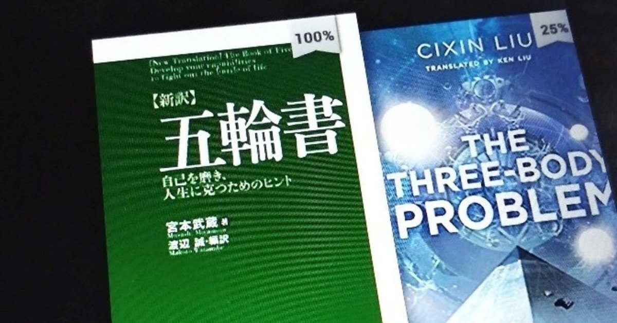 兵法五輪書　宮本武蔵 著　原寸巻子本 五巻揃 復刻版/講談社/武術秘伝書 五輪書 Audiobook by 宮本 武蔵