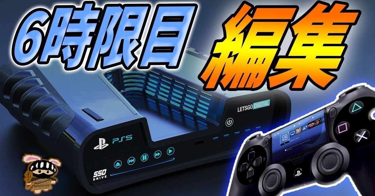 月収5万のゲーム実況講座6時限目 編集 ラビット Note