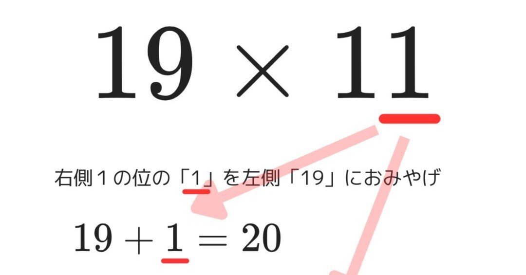 19の段】おみやげ算九九｜ちぇぶパパ