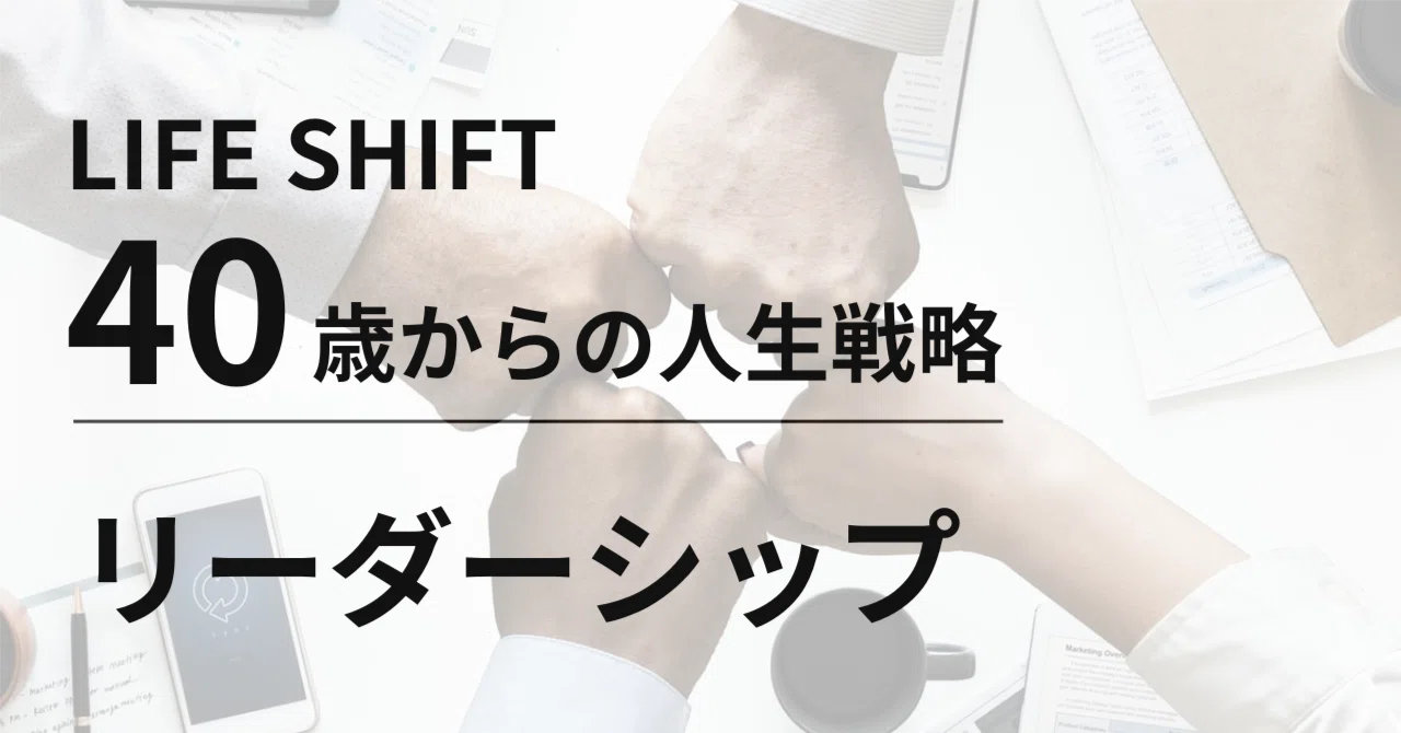 あなたが考える理想の