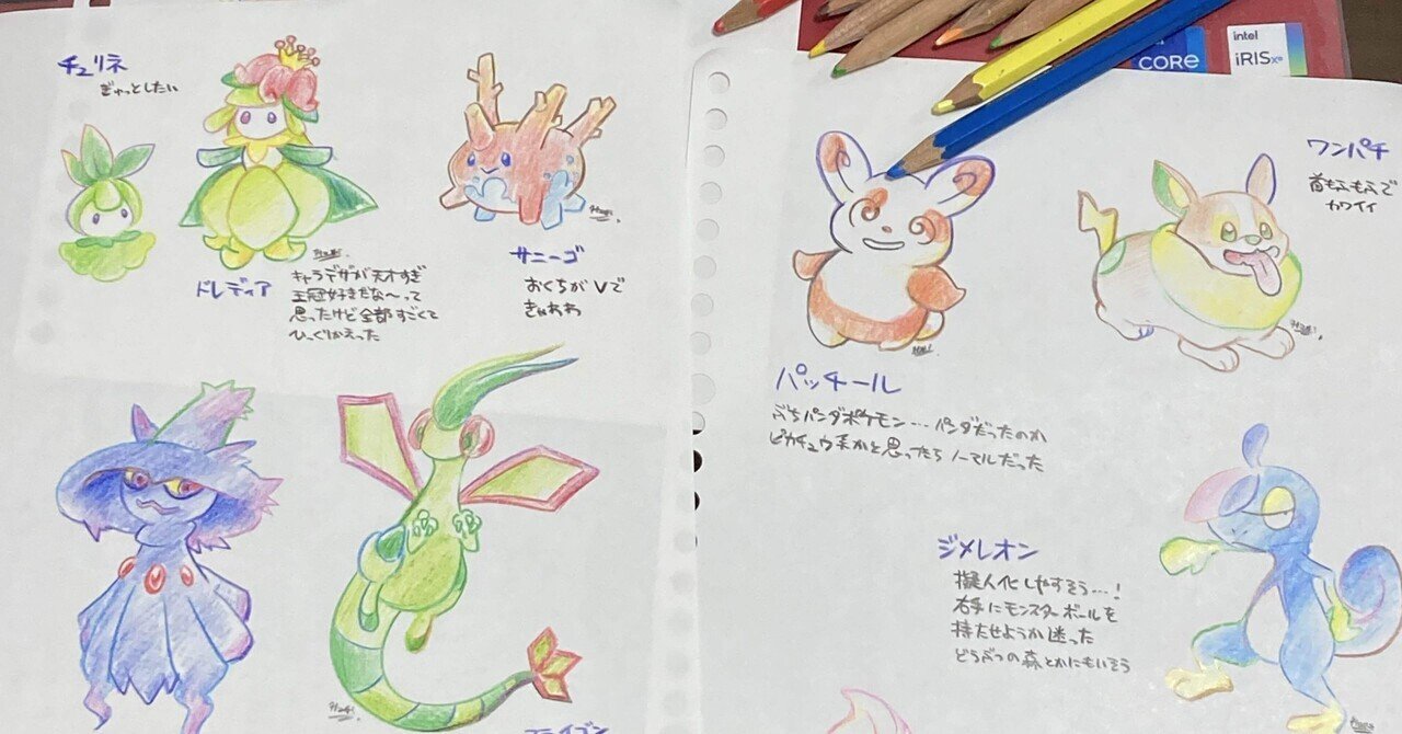 ポケモンを描いて覚えよう｜星干 ひとで