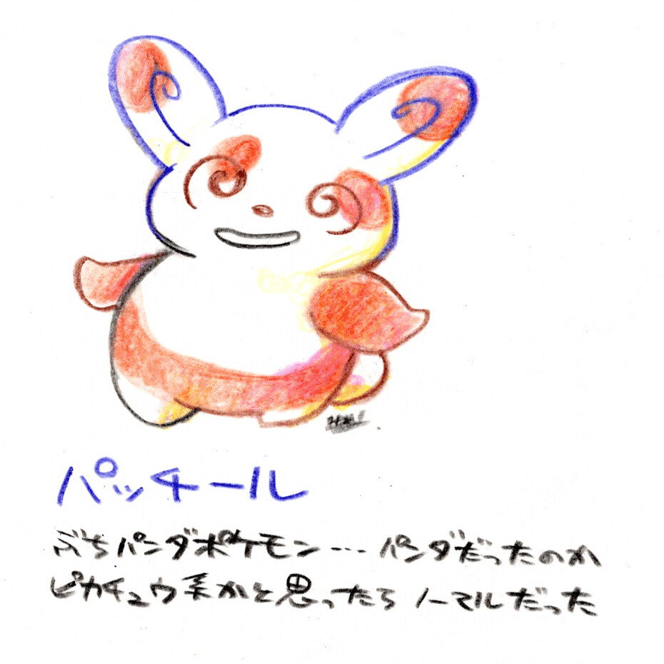 ポケモンを描いて覚えよう｜星干 ひとで