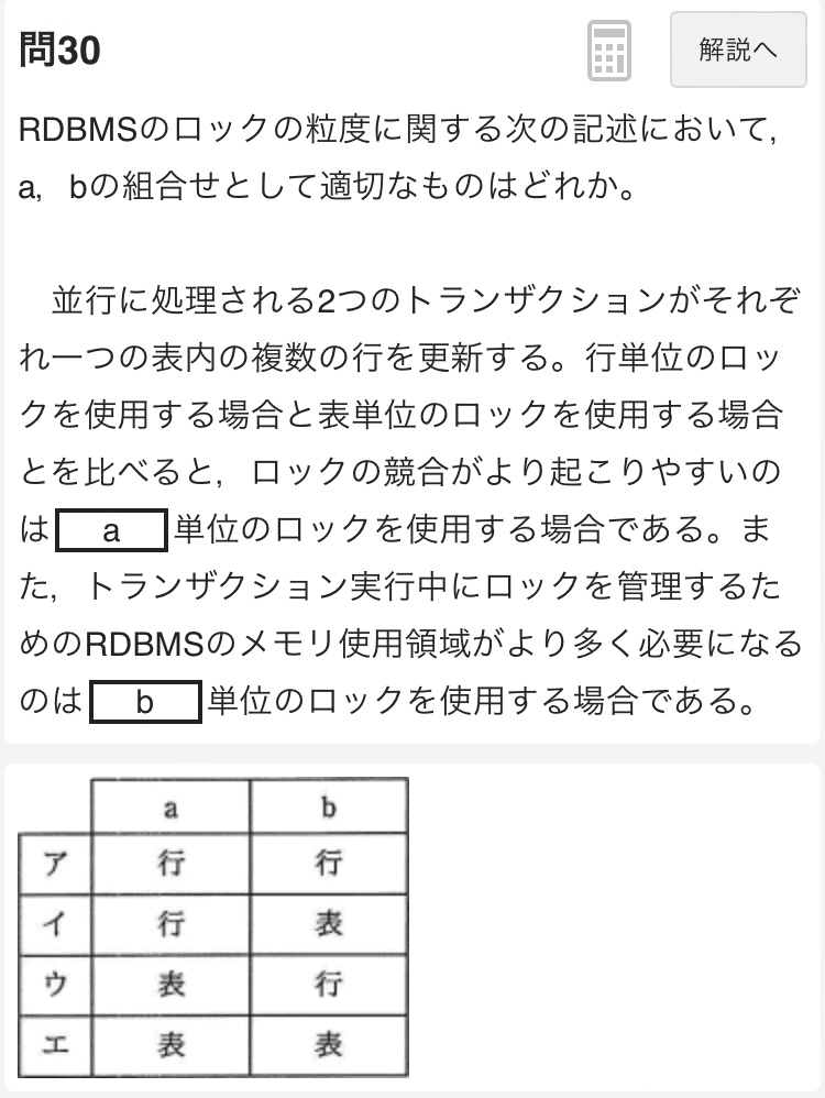 平成30年春期問30｜つるぴん