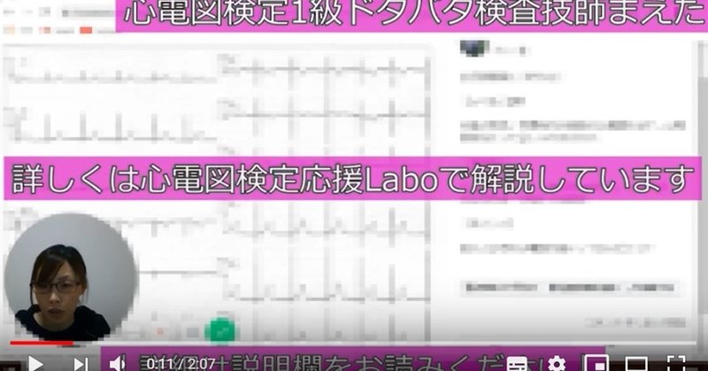 心電図検定2級 成人と小児の心電図 心電図検定1級ドタバタ検査技師まえた 心電図検定1級ドタバタ検査技師まえた Note