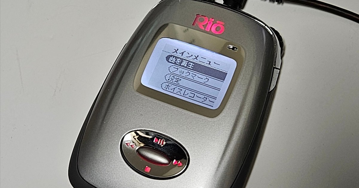 Rio SU40 デジタルオーディオプレーヤー Rio Japan、MP3/WMAプレーヤー「SU40」の最新ファームウェア