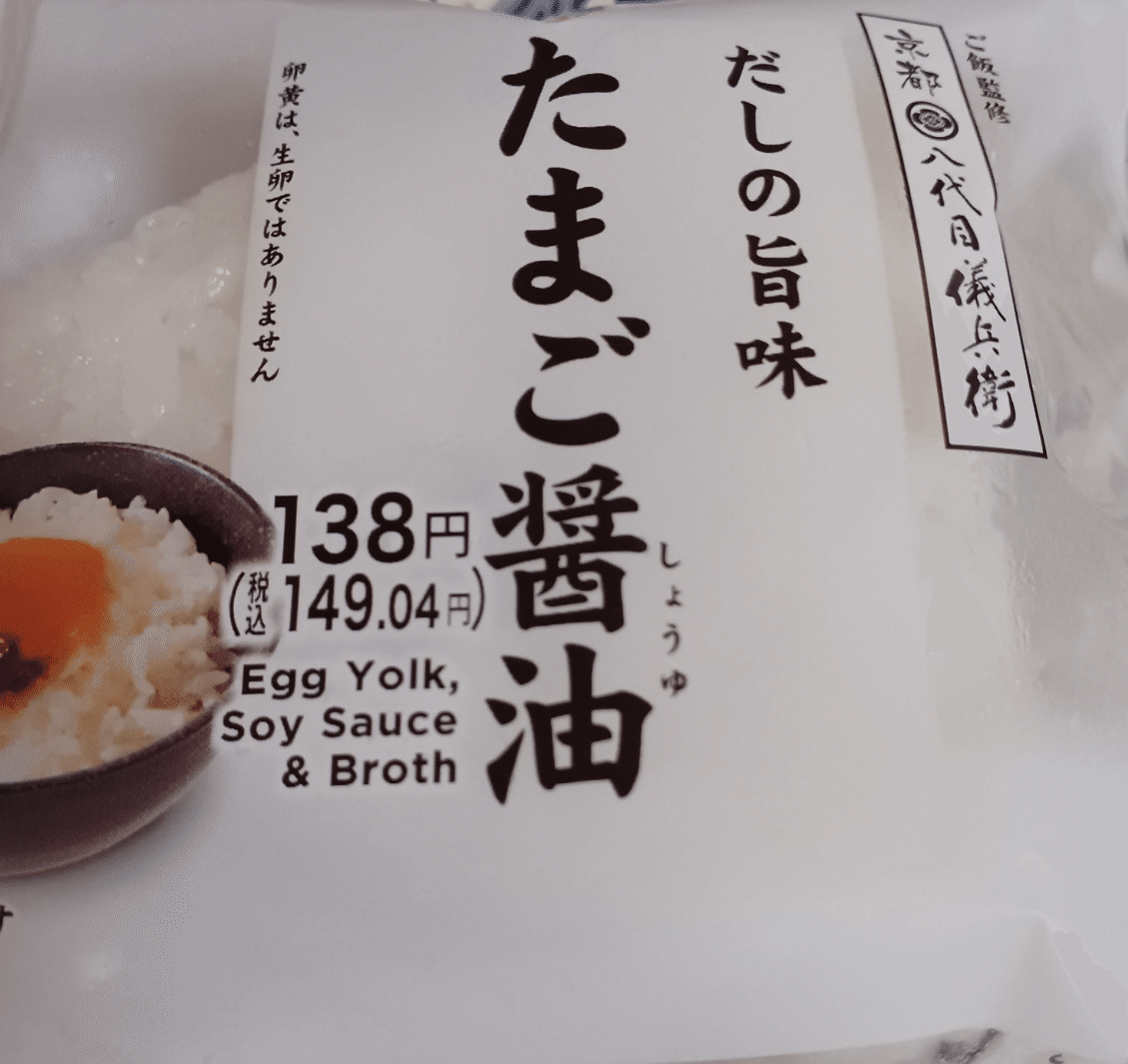 おにぎりでもいろんな種類がある！そのなかでも自分が目にひかれ