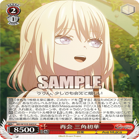 バンドリ 新弾 全文無料｜イルーキ